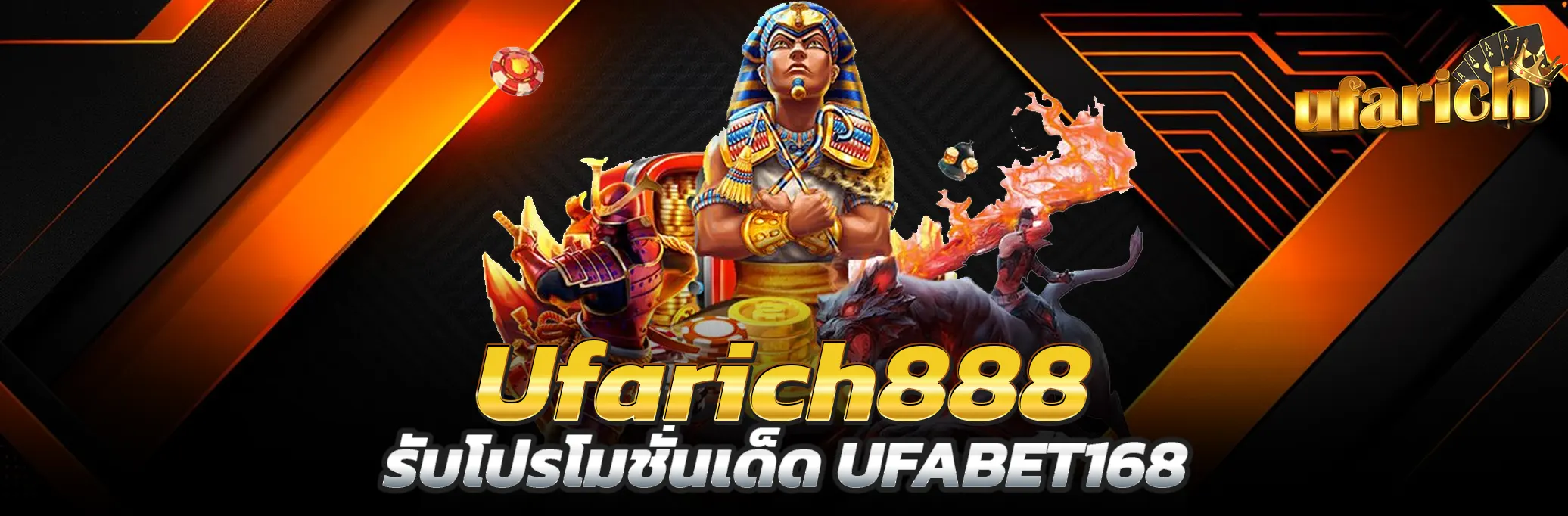 ufa777 เข้าสู่ระบบ ล่าสุด จัดเต็มทุกประสิทธิภาพ การันตีเว็บไซต์ให้ผลกำไร 100%